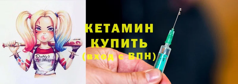 КЕТАМИН ketamine  Каспийск 