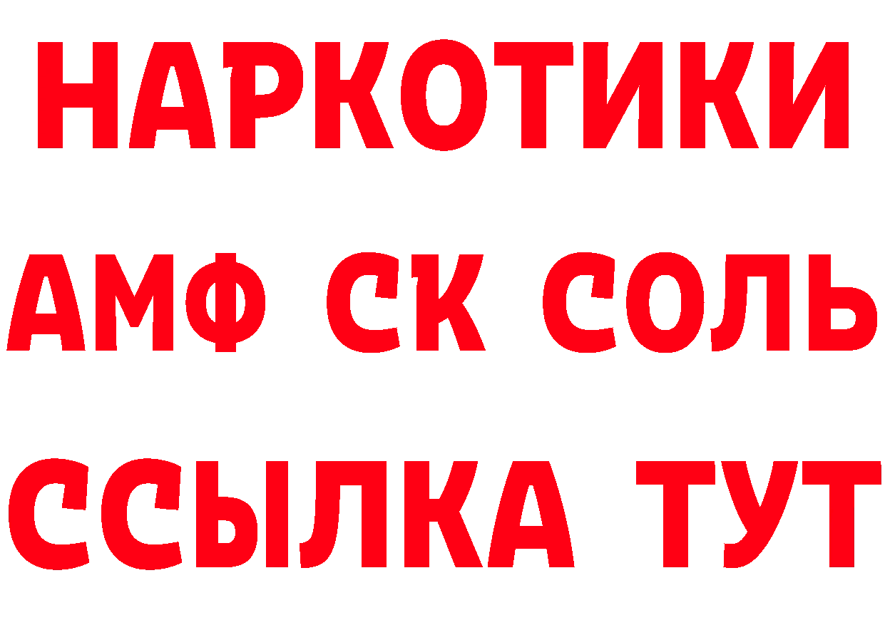 БУТИРАТ оксибутират зеркало дарк нет MEGA Каспийск